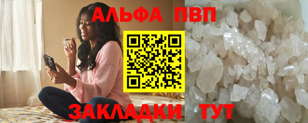 Alpha PVP  Вход с VPN  Зеленогорск  APVP мука  Alfa_PVP Соль  APVP VHQ 