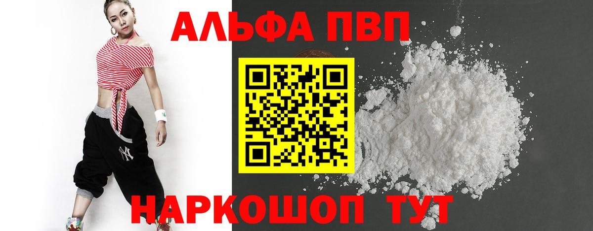 APVP Соль Зеленогорск