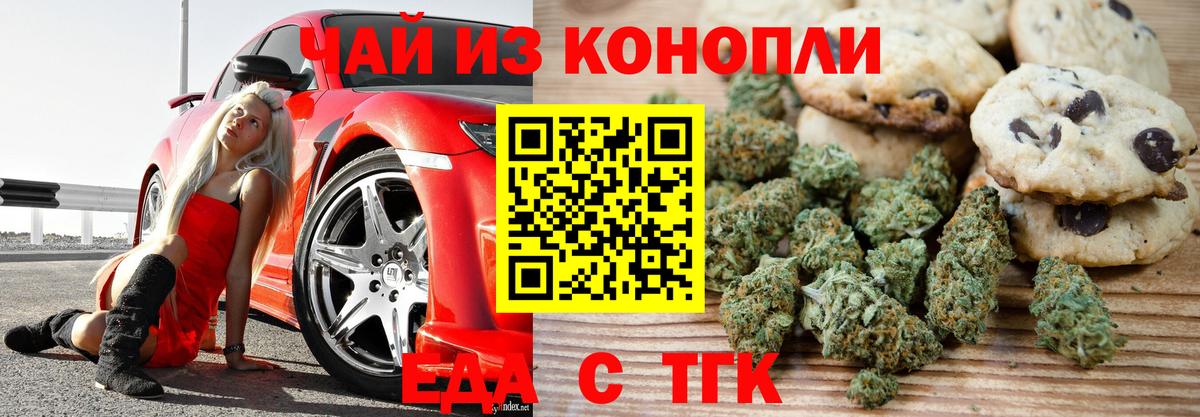 Canna-Cookies марихуана  Вход с VPN  Зеленогорск 