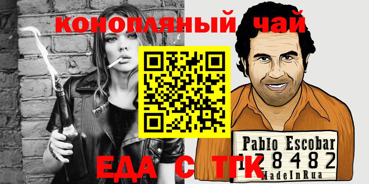 Cannafood конопля Зеленогорск