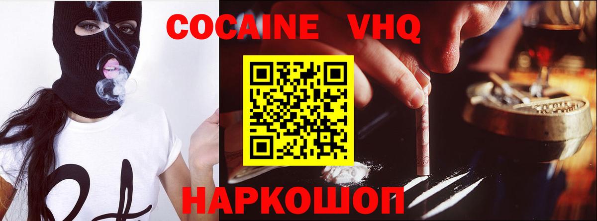 COCAIN 98% Зеленогорск