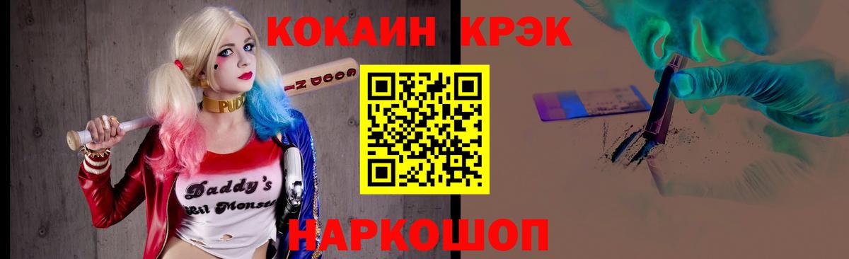 Зеленогорск  COCAIN Fish Scale  Вход с VPN  Cocaine Перу 