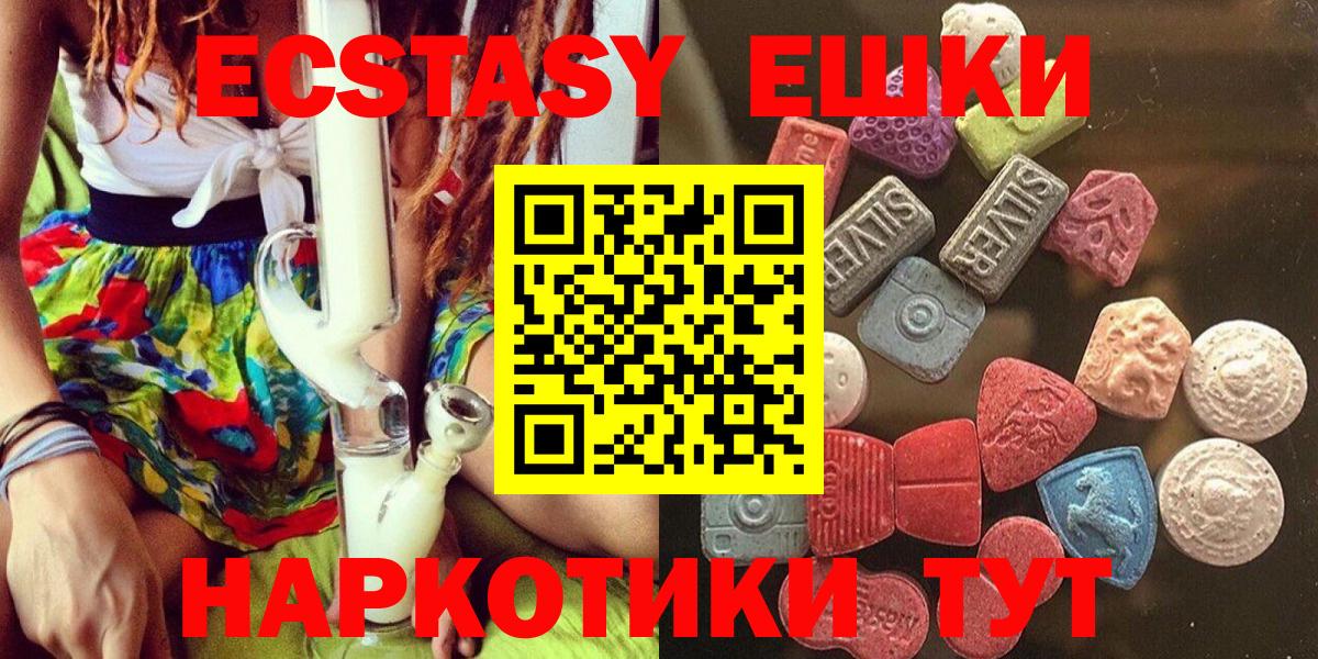 Экстази  Ecstasy MDMA  Вход с VPN  Экстази Дубай  Зеленогорск 