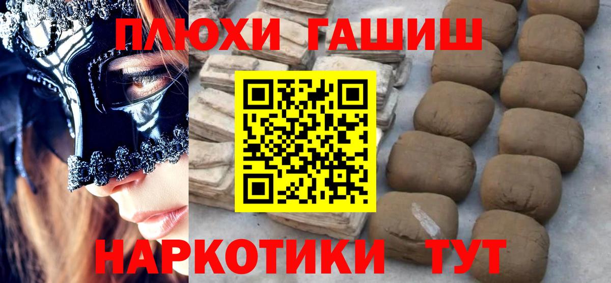 ГАШИШ  Вход с VPN  ГАШИШ хэш  Зеленогорск  ГАШИШ хэш 