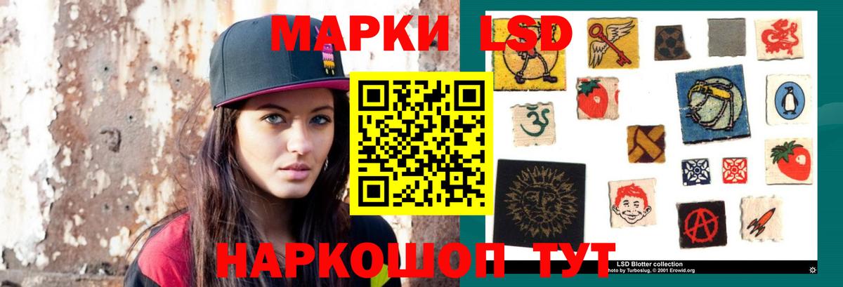 LSD-25 экстази ecstasy Зеленогорск