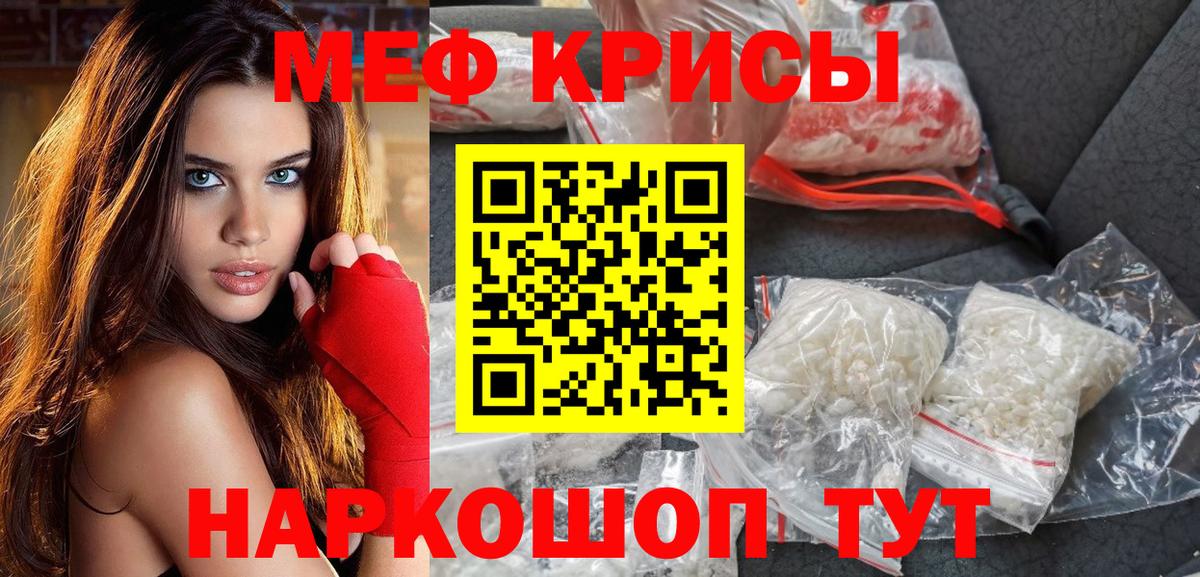 МЯУ-МЯУ 4 MMC  Вход с VPN  Зеленогорск  МЯУ-МЯУ  Меф VHQ  МЕФ 