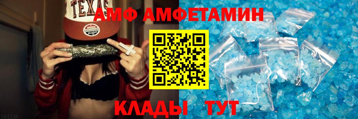 МЕТАМФЕТАМИН Декстрометамфетамин 99.9% Зеленогорск