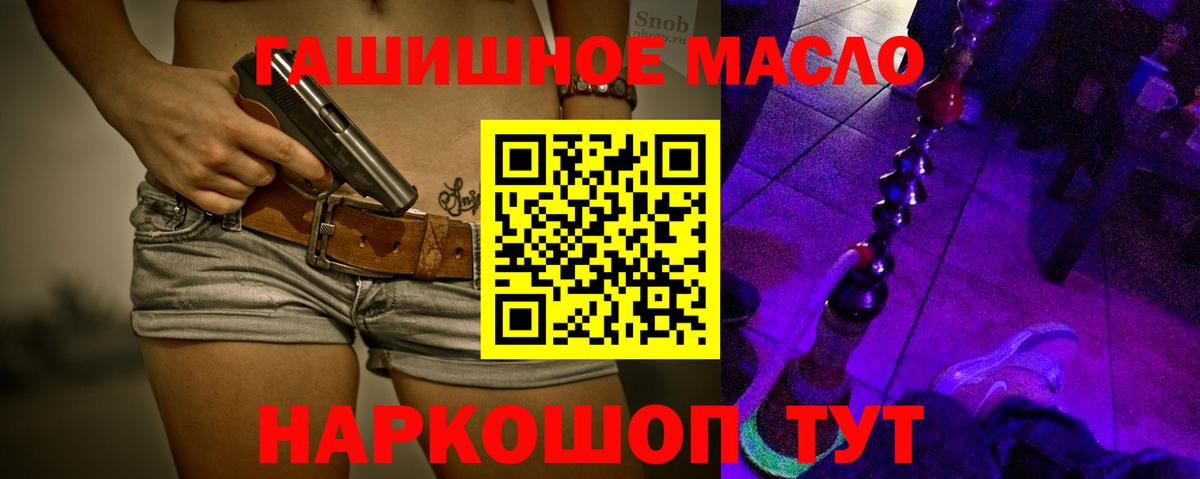 Зеленогорск  ТГК THC oil  Вход с VPN 